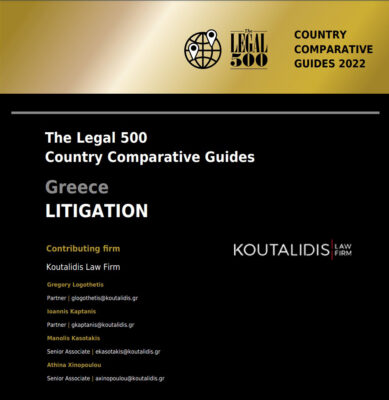 Koutalidis Law Firm is the exclusive contributor for The Legal 500