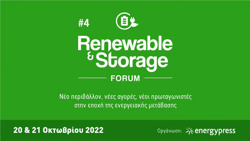 4th Renewable & Storage Forum